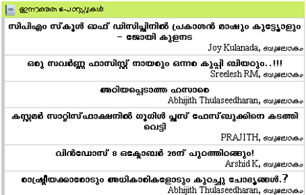 Malayalam Blog Reader Screenshot